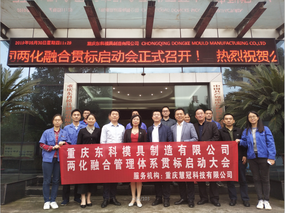 电子游戏官方网站-电子游戏（中国）
两化融合管理体系贯标正式启动